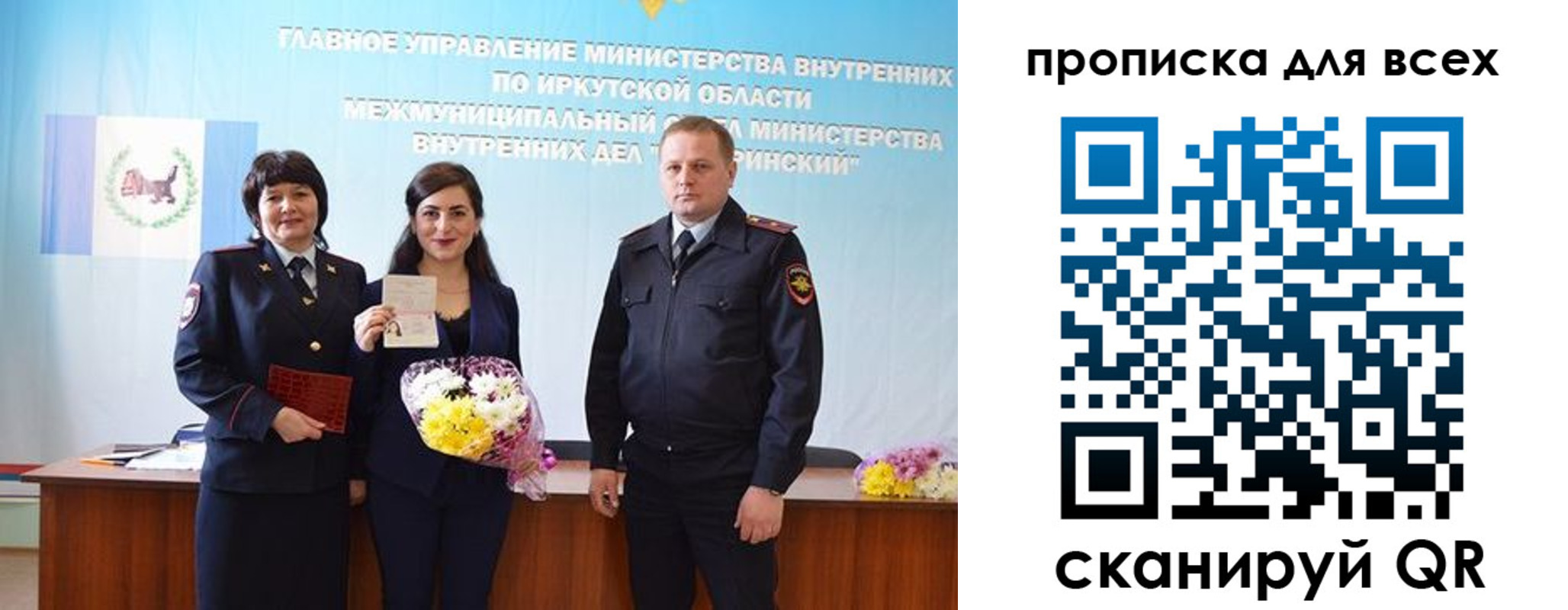 прописка штамп в Зеленоградске