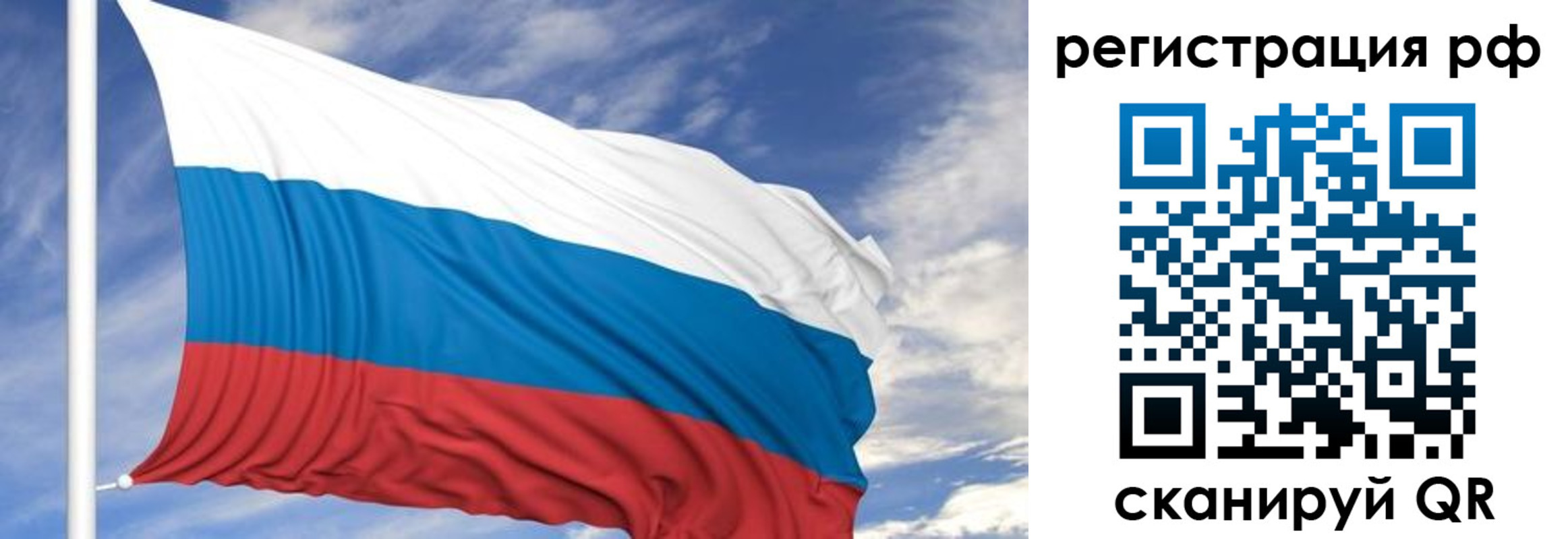 временная регистрация гарантия в Зеленоградске